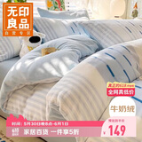 无印良品冬季牛奶绒床上四件套 法兰绒1.8米双面绒床品双人被套200*230cm床单