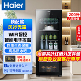 海尔（Haier）冰吧家用办公室客厅饮料冷藏柜一级能效立式红酒茶叶保鲜柜小型单门透明玻璃门冰箱 200升  【高端款 】风冷不结霜 丨全冷藏丨 高1.41米