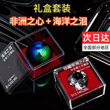 泰利奇三角洲行动周边非洲之心模型手办玩具收藏礼品礼物游戏战利品摆件 大红非洲之星+海洋之泪【礼盒装】