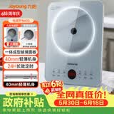 九阳（Joyoung）电磁炉2200W大功率家用电磁灶火锅炉一体微晶面板一键爆炒炒菜智能定时C22S-N633