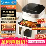 美的（Midea）空气炸锅家用免翻面【价保618】小家电蒸烤一体烤箱可视窗口大容量6.5L热风烘烤风速可调 KZC6517