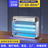 灯下科技灭蚊灯家用卧室灭蝇灯商用电击式灭蚊器电蚊灯灭蚊神器苍蝇神器 D20WP-FSL加强【仿生灭蚊蝇】