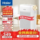 海尔（Haier）空气净化器家用除甲醛过敏原雾霾 负离子除菌 雾霾除二手烟除菌办公室卧室智能净化机 【纳米银离子除菌】KJ200F-M900A