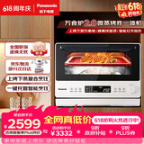 松下（Panasonic）万食炉2.0上烤下蒸家用变频微波台嵌两用26L容量微蒸烤炸一体机NN-DS262R【价保618】