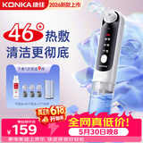 康佳（KONKA）黑头吸出器吸黑头仪器清理神器面部小气泡清洁美容仪男女士毛孔粉刺清洁器生日礼物送男女友 加热款-小气泡清洁仪+气泡水+6种吸头+透明底座