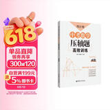 周计划：中考数学压轴题高效训练（函数）中考真题再现，附答案详解，学霸养成打卡表