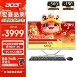 宏碁（acer）蜂鸟 办公一体机电脑台式机 27英寸（英特尔全新Twin Lake N150 16G 512G SSD）