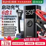 埠威汽车应急启动电源12V搭电宝车载充气移动户外电源应急多功能便携充电宝一体机打火神器