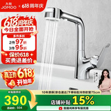 九牧（JOMOO）多功能面盆水龙头可旋转双控一键止水抽拉龙头32399-649/1B-Z