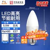 佛山照明（FSL）灯泡LED水晶尖泡球泡E27螺口5.5W白光6500K 5只装