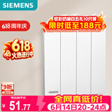 西门子（SIEMENS）开关面板 四开单控开关 纤薄肤感开关 驭彩奶油白5TA40413NC01