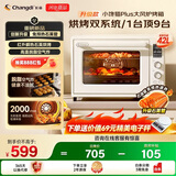 长帝（changdi）重磅新品电烤箱风炉家用专业烘焙烧烤多功能大容量免预热热风空气炸烤箱搪瓷内胆小馋猫PLUS