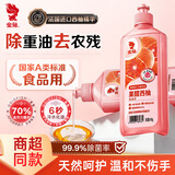 金鱼A类食品用洗洁精西柚果醋420g家用厨房洗碗去农残除重油洗涤灵