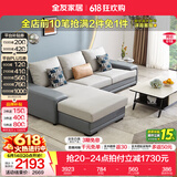 全友家居现代简约风L型布艺沙发家用客厅科技布转角沙发小户型可拆洗 灰蓝|科技布沙发|面料可拆洗|右妃位 三人位 2.92m