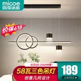 四季沐歌（MICOE）led餐厅吊灯具餐桌创意轻奢灯饰现代简约可调节客厅卧室中山 星光-58W三色调光-黑金款
