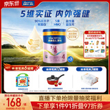 美素佳儿（Friso）源悦儿童配方奶粉（调制乳粉）4段罐装800g*3 致力于眼脑发育