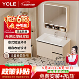 YOLE奶油风蜂窝铝合金浴室柜组合洗手盆洗脸盆柜陶瓷一体盆卫浴洗漱台 80CM 奶油色-智能半封圆弧镜柜