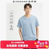 佐丹奴短袖t恤男针织纯棉纯色简约基础款舒适圆领体恤衫01023419