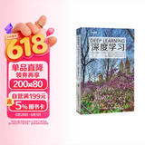 深度学习 deepseek教程(异步图书出品)