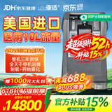 亚适 美国进口10升医用制氧机雾化呼吸重症吸氧机家用老人高原氧气机