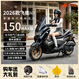 飞鹰26款NX150max版水冷两轮ADV踏板摩托车整车国四电喷可上牌150cc 26款NX150【MAX版】磨砂黑【毫米波雷达】