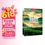 发现四川：100个最美观景拍摄地（中国国家地理  四川旅游局 李栓科 主编 最美观景拍摄点  选秘境，摄影旅游，精美照片。华夏大地，多彩中国。）