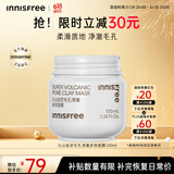 悦诗风吟（innisfree）火山岩泥膜100ml毛孔净澈多效控油清洁面膜