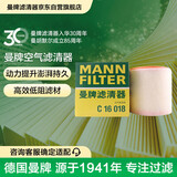 曼牌滤清器（MANNFILTER）空气滤清器空气滤芯空滤C16018奥迪A6L A7 A6 Avant新能源2.0T