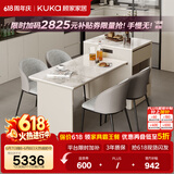 顾家家居（KUKA）岩板岛台餐桌椅折叠餐桌家用饭桌储物方桌PT7213/7151 意式电磁炉岛台桌+松鼠皮布椅*4