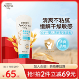 艾惟诺（Aveeno）艾维诺婴儿润肤乳四季儿童宝宝面霜滋润保湿防干痒身体乳227g