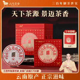 八马茶业信记号 中华老字号 院士研发 云南景迈山普洱生茶2022年 传统技艺 357g*5饼礼盒装