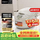 虎牌（TIGER）【价保618】电饭煲 多功能智能微电脑 可预约定时煮饭电饭煲 家用不粘锅电饭锅 2-3人 3L JAX-C10C