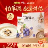 五谷磨房 麦片 提子燕麦五谷伴侣即食燕麦片谷物早餐水果麦片280g