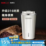 SIMELO施美乐咖啡杯女不锈钢316男保温杯大容量便携水杯免费刻字 蓝山白/ 510ml /升级316内胆