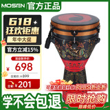 莫森（MOSEN）12英寸专业非洲鼓 碳纤维材料丽江手拍鼓 可调音时尚款 追逐之恋