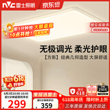 雷士（NVC）吸顶灯客厅大灯具卧室灯饰护眼2026年新款大气led照明方影