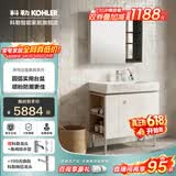 科勒（KOHLER）亲悦浴室柜陶瓷一体盆卫生间洗漱台智能镜柜洗手盆柜组合2281 【80CM】亲悦浴室柜+映尚镜柜