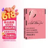 世间无罪人（草婴译列夫·托尔斯泰中短篇小说全集） 小说