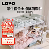 LOVO罗莱家纺 全棉三件套纯棉抗菌被套双人床品150*215cm学生宿舍