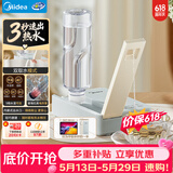 美的（Midea）便携式烧水壶即热式电热水瓶折叠差旅迷你速热饮水机家用保温恒温一体自动断电 JRB02【价保618】