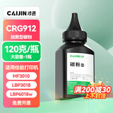 才进佳能mf3010碳粉LBP3018 lbp6018l打印机墨粉lbp6018w激光复印一体机crg925 crg912 6018 3108 3100 6000
