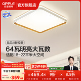 欧普照明（OPPLE）护眼双面出光全光谱卧室led吸顶灯温馨现代简约儿童房间灯WS 【呵护光2代】品见III智控方卧
