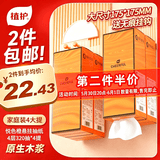 植护挂抽面巾纸悬挂式4层320抽*4提餐巾纸抽厕纸擦手大尺寸整箱卫生纸
