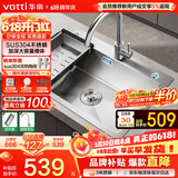 华帝（VATTI）304不锈钢水槽大单槽厨房洗菜盆一体盆家用洗菜池水池盆 S3系列