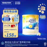 雅培益力佳SR营养配方粉香草味400g 辅助降血糖 糖友版全安素