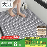 大江浴室防滑垫老人洗澡防摔地垫淋浴房脚垫卫生间防滑垫80x120cm