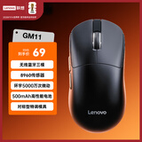 联想（Lenovo）GM11WS无线蓝牙三模鼠标 游戏电竞可充电鼠标RGB灯效 便捷笔记本办公电脑鼠标 极光系列对称型黑色