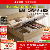 全友家居 原木风高箱储物收纳床1.5米x2米现代简约小户型卧室双人床