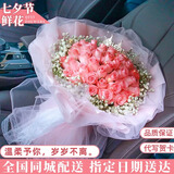 艾斯维娜七夕情人节鲜花速递向日葵混搭花束生日礼物全国同城配送 33朵粉玫瑰欧式花束