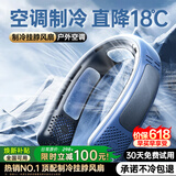 睿量（REMAX）【户外直降16°】制冷挂脖风扇脖子小型空调随身便携冰敷降温办公室颈部佩戴静音充电式超长续航